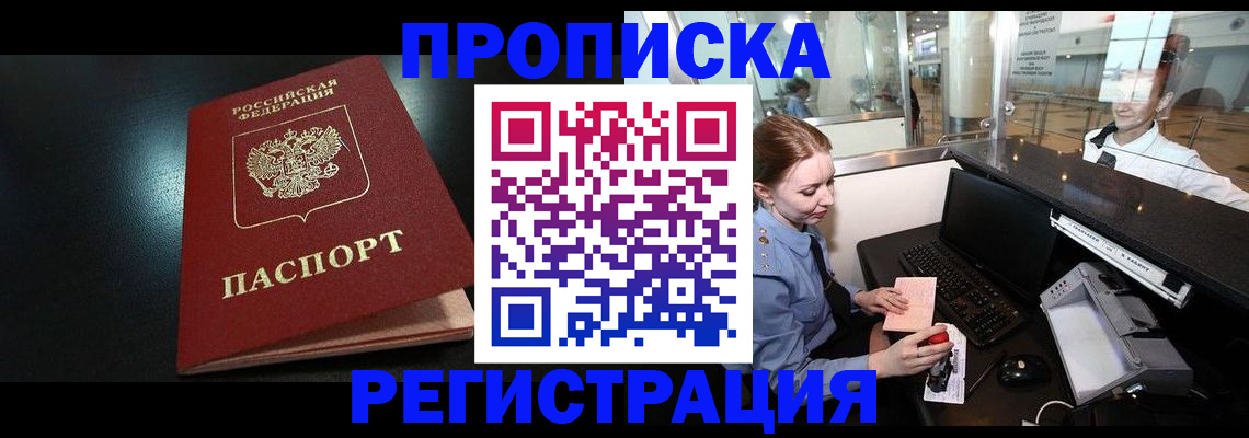 прописка ребенка в Кирово-Чепецке