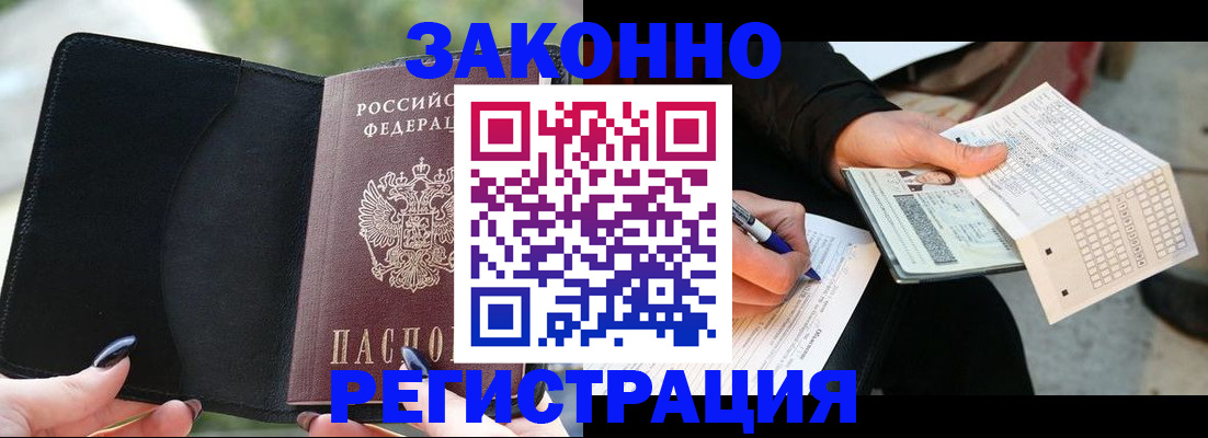 временная регистрация гарантия в Кирово-Чепецке