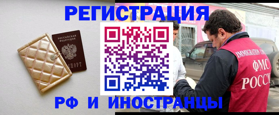 временная регистрация госуслуги в Кирово-Чепецке