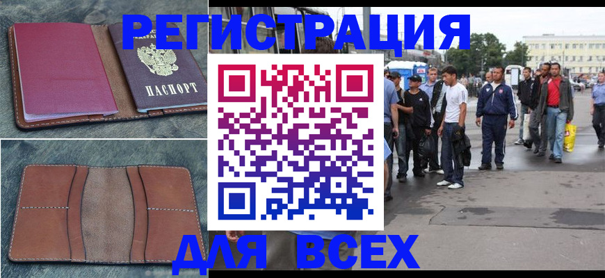 временная регистрация в квартире в Кирово-Чепецке