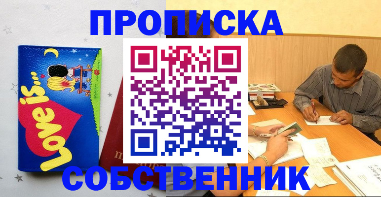 прописка регистрация в Кирово-Чепецке